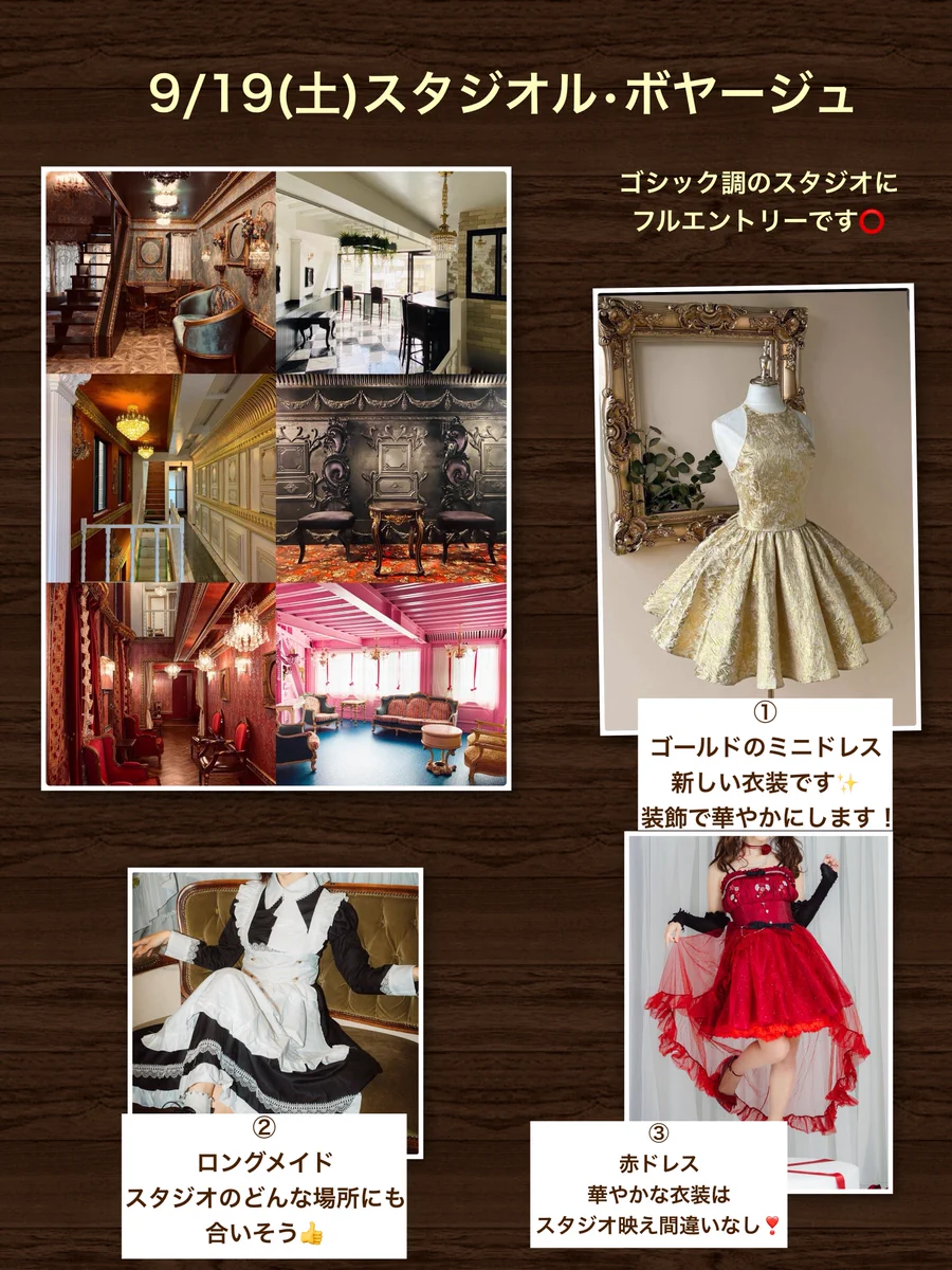 【きょんちゃん】ドレス　スタジオ撮影用 空水えあ on X: 