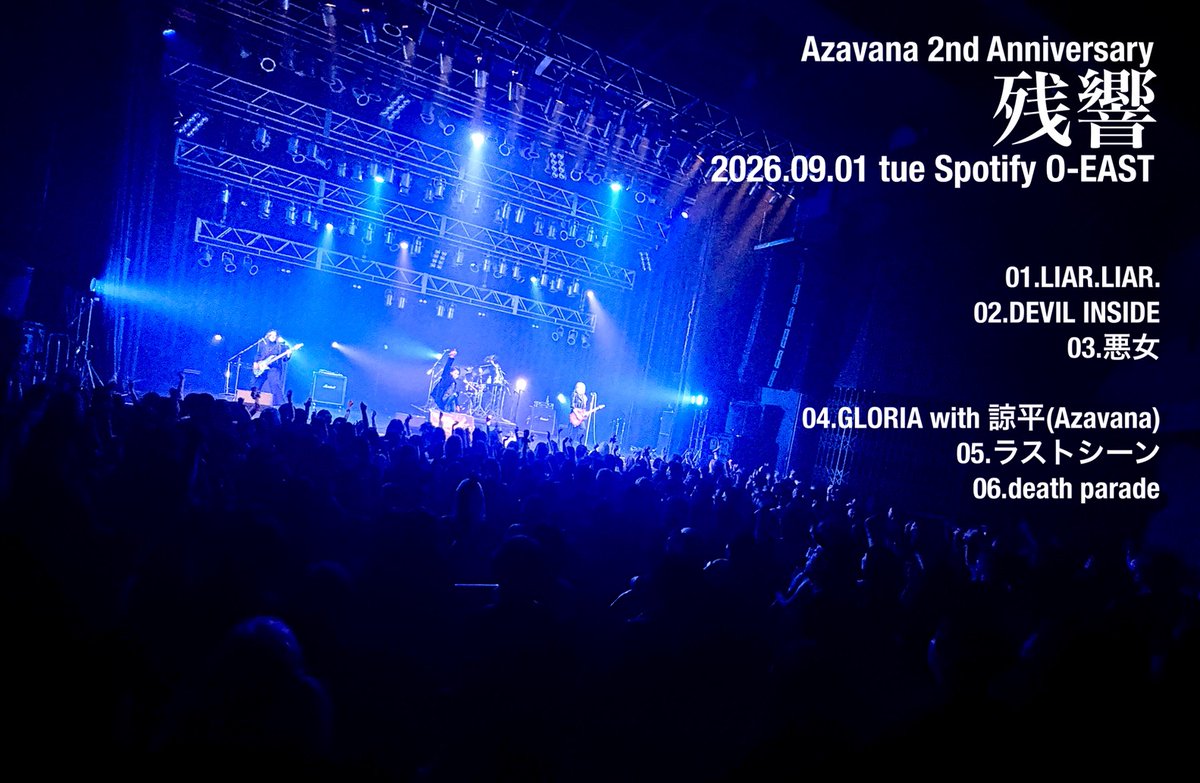 The13_official's tweet photo. Azavana 2nd Anniversary
「残響」
2026年09月01日(火)　Spotify O-EAST
ありがとうございました。

NEXT LIVE…

BugLug主催Fes.
『バグサミ 2026東京』

DAY1 2026/9/29(火)
DAY2 2026/9/30(水)
※The THIRTEENはDAY2の9/30出演

会場：Spotify O-EAST / Spotify O-WEST /Spotify O-Crest /
Spotify O-nest / duo MUSIC EXCHANGE / clubasia

イープラス
https://t.co/6ATF8eQiOe
チケットぴあ
https://t.co/uII4onH2Nd
ローソンチケット
https://t.co/h7BdiUd0mV