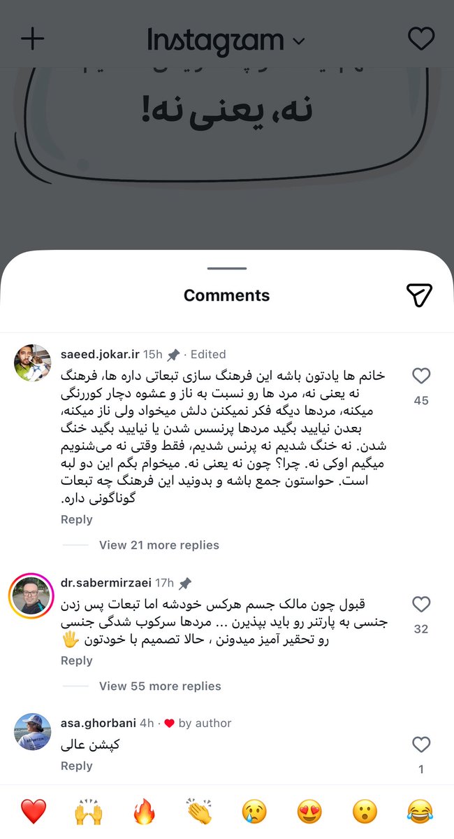 maneprotect's tweet photo. خدا همه مردهار‌‌و لعنت کنه. https://t.co/ARs4hMr4pm