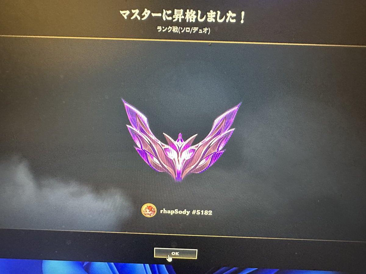 Y83vT's tweet photo. 1年半前くらいから初めて試合数は多くなっちゃったけどマスター上がりました！！
最後の方はまあまあキャリーできた✌️ https://t.co/BBLVyhx0Dj