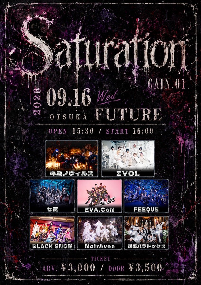kimino_virus's tweet photo. ✛••┈┈┈┈••✛••┈┈┈┈••✛
        Saturation GAIN.01
✛••┈┈┈┈••✛••┈┈┈┈••✛

9月16日(水)大塚FUTURE
OPEN 15:30 / START 16:00
ADV.¥3,000 / DOOR ¥3,500
※入場時別途+1Dのお支払いが必要です

チケット発売【9/5 23:05~】
▶︎URLは発売１分前に本アカウントよりお知らせ

※ページは定刻公開
※1申し込みにつき4枚まで
※公開後10分間コンビニ決済不可

✛••┈┈┈┈••✛••┈┈┈┈••✛

【出演】
キミノウィルス / ΣVOL / 七罠
EVA.CoN / FEEQUE / BLACK SNOW /NoirAven / 極愛パラドックス

✛••┈┈┈┈••✛••┈┈┈┈••✛

【ご案内】
・再入場はドリンク代のお支払いが必要です。
・私物での長時間の場所確保、座り込みは禁止となります。
・喫煙所は喫煙目的でのみ滞在し、喫煙後は速やかにご退出ください。

✛••┈┈┈┈••✛••┈┈┈┈••✛