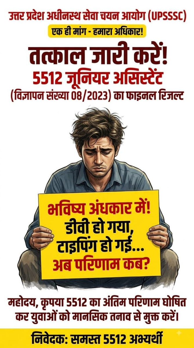 Pushpendra80047's tweet photo. @UpssscOfficial1 https://t.co/c2HSYdHgpR