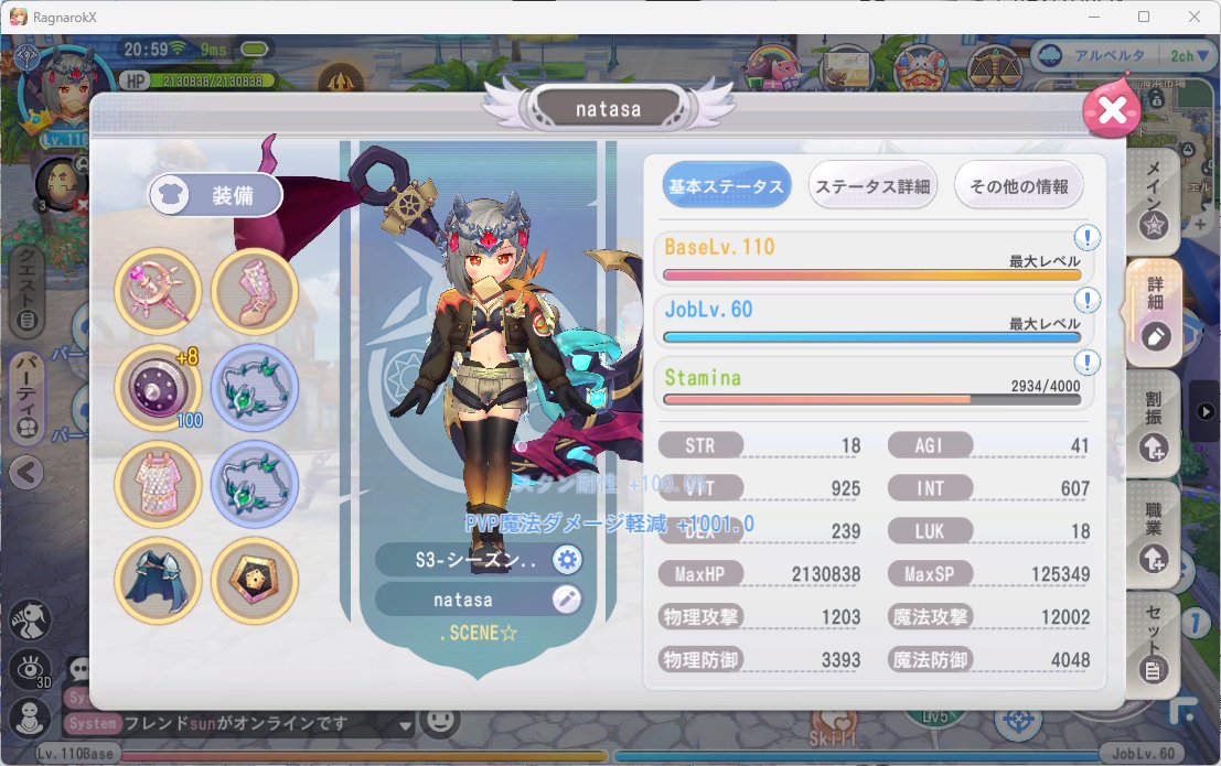 natasa_ROX's tweet photo. 〇現在のROX
PVP用の装備への自動継承がされず、手動継承すらできない状況。エンチャは変えれるので狩りやDDはできるけど、PVPコンテンツへの参加は正直絶望的。
同じ症状の方との情報共有しつつ、公式へ問い合わせを投げている最中の人です。
#ラグナロクX https://t.co/jVgDOopYJ4