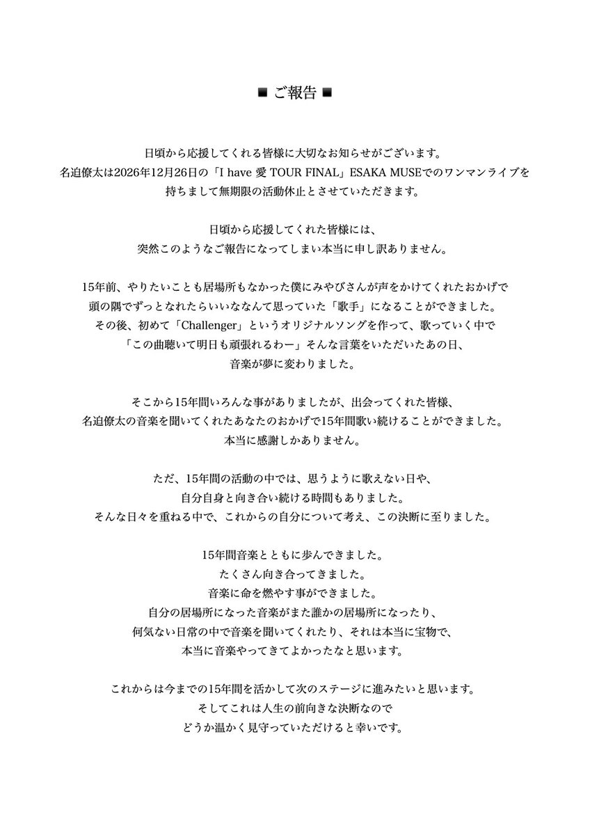 nasa_ta735's tweet photo. ◾️ご報告◾️ https://t.co/etcKUDjMoK
