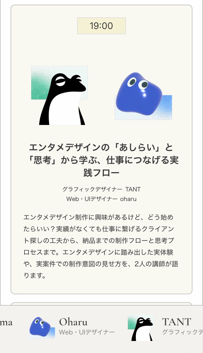 xxx_gottani's tweet photo. - ̗̀ 📢 改めてのお知らせ！🥳

9/12(土)19:00、NOT DESIGN EXPOに登壇します！！
自分はこちらお話します👇🏻✨️
-----
エンタメデザインの「あしらい」と「思考」から学ぶ、仕事につなげる実践フロー
あの装飾は感覚じゃない。手順に落として話します。
無料・部分参加OK。
#NOTds
https://t.co/aFHWHF4rDg