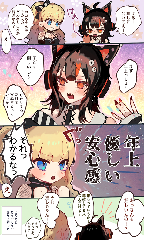 milkmilk12n's tweet photo. ココとミリアの意外な共通点 #まのさば二次創作 https://t.co/lWAal1tAMf