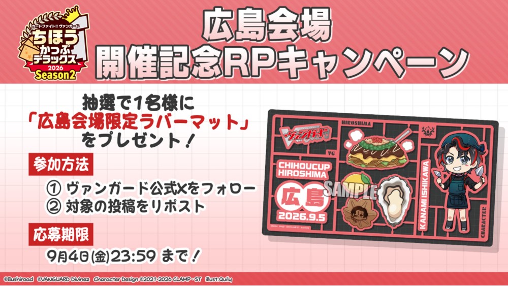カードファイト!! ヴァンガード公式 on X: 