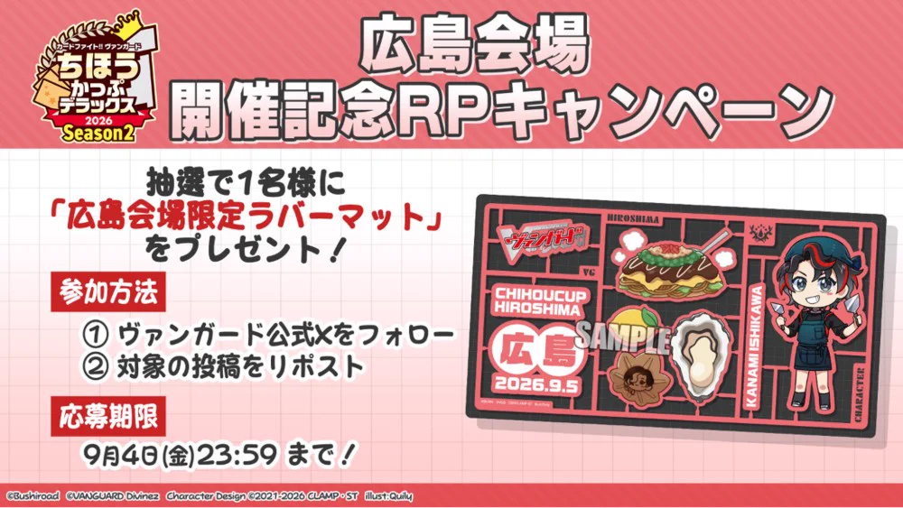 カードファイト!! ヴァンガード公式 on X: 