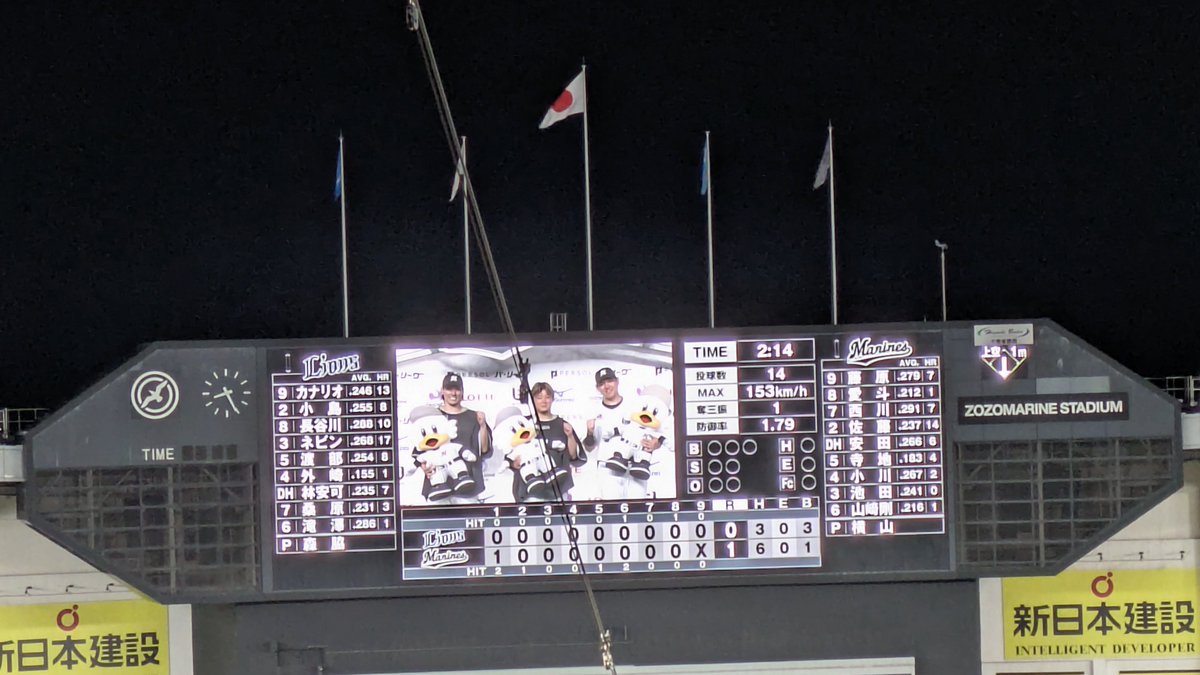 Saag_chicken's tweet photo. 9月初日も🧡現地まりほー！
高野ナイピ😆
平良もナイピしびれる投手戦でした。

#chibalotte https://t.co/pOu1VnOrx5