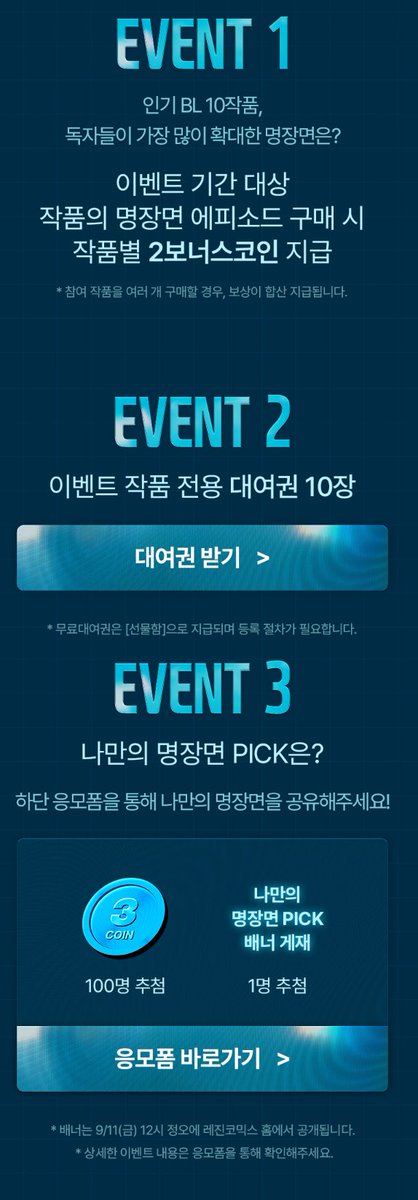 hocco_m's tweet photo. <에덴> 
레진코믹스에서 ~9/8까지 대여권+코인증정 이벤트 중입니다!
이번기회에 찍먹한번 해보셔요❤️

Tip. 이벤트 페이지에 들어가면
원고 속 장면이 움직인답니다💃💃
👉https://t.co/ofOUQxbUGN https://t.co/P5HnKlHEV7