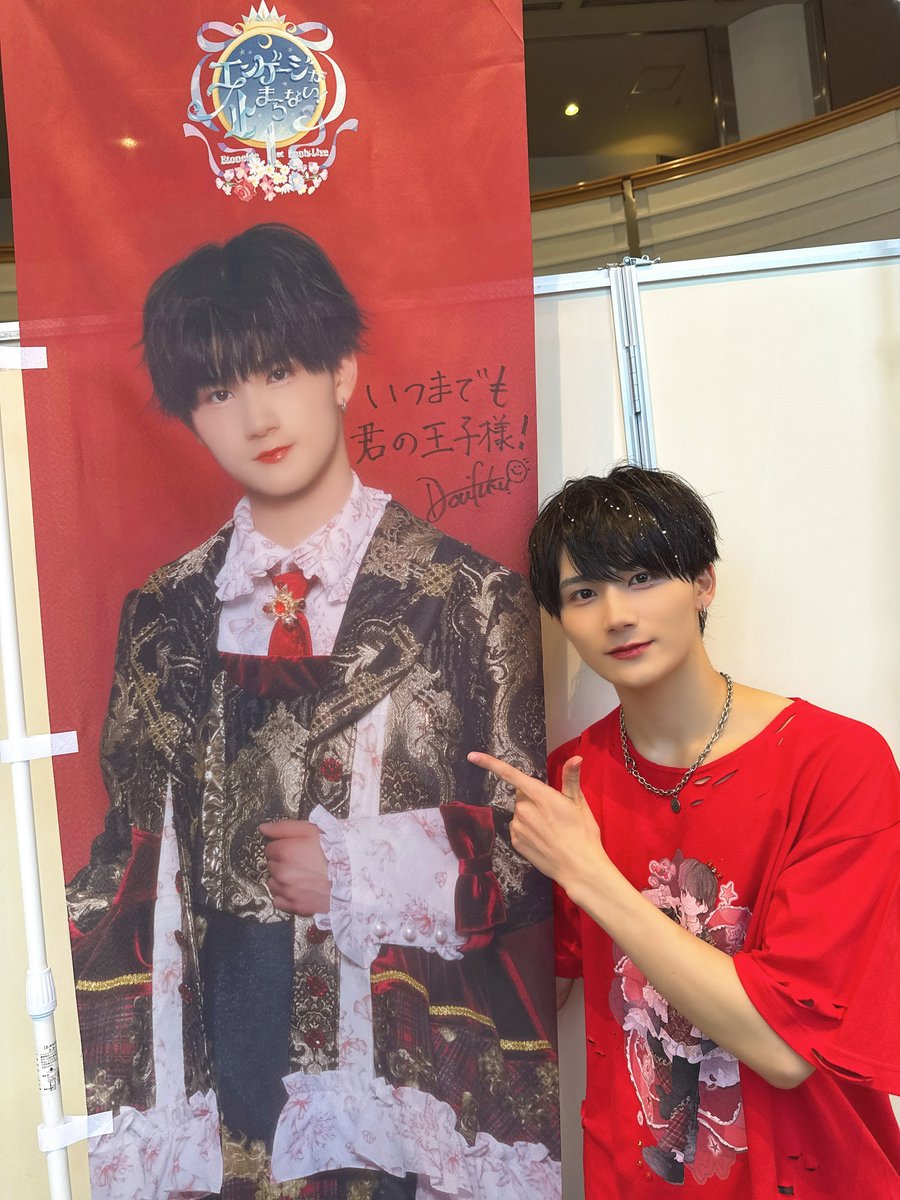 etoneige_yuto's tweet photo. いつまでも君の王子様！ https://t.co/LSqTzh02Ic