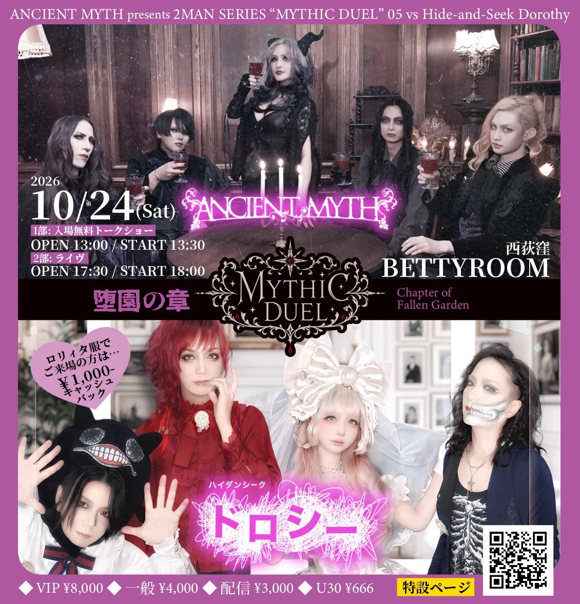 ANCIENT MYTH official 🔯9/10新宿ANTIKNOCK on X: 