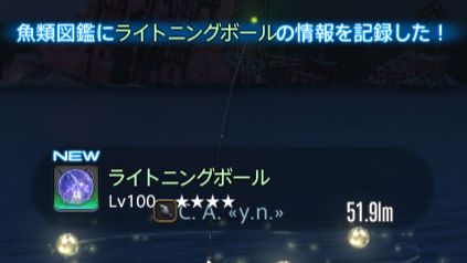 Carla_FFXIV's tweet photo. ライトニングボール釣れた～！！黄金オオヌシ完(ヌシ残り4匹) https://t.co/blOt5WIGL1