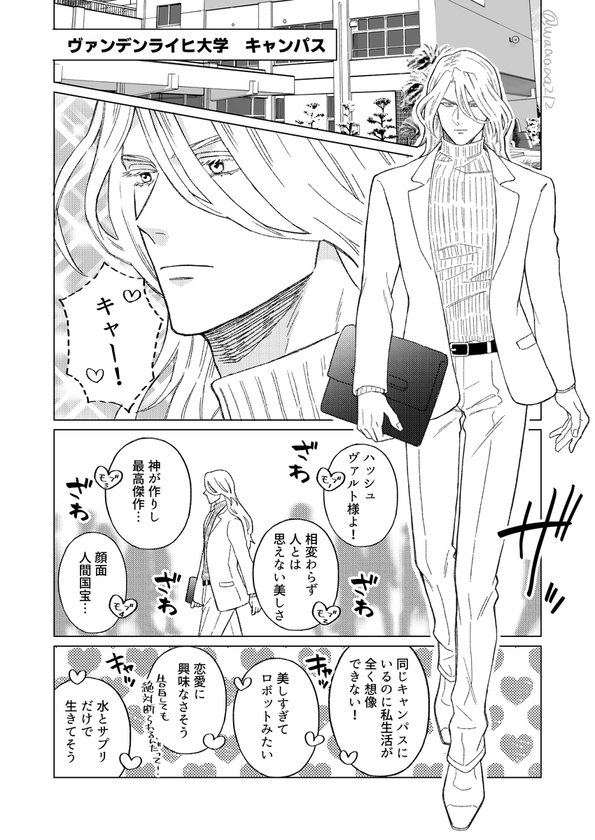 waaaaa212's tweet photo. 転生現パロユゴバズ https://t.co/j7c6808RC5