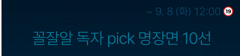 hocco_m's tweet photo. <에덴> 
레진코믹스에서 ~9/8까지 대여권+코인증정 이벤트 중입니다!
이번기회에 찍먹한번 해보셔요❤️

Tip. 이벤트 페이지에 들어가면
원고 속 장면이 움직인답니다💃💃
👉https://t.co/ofOUQxbUGN https://t.co/P5HnKlHEV7