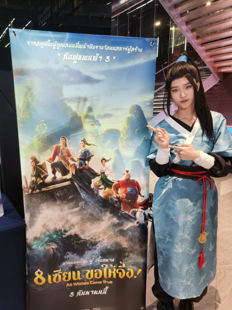 _xianshen_'s tweet photo. ผมได้รับเชิญไปดู #8เซียนขอให้จึ้ง รอบสื่อมาครับ

หลังดูจบ จะมาตั้งตี้ชมแปดเซียนไปดูในโรงต่อวันอาทิตย์ที่ 6 กันยายนนี้ ใครที่สนใจรอตามได้เลยล่ะ🤩🎉 https://t.co/k4cuW8NWfb