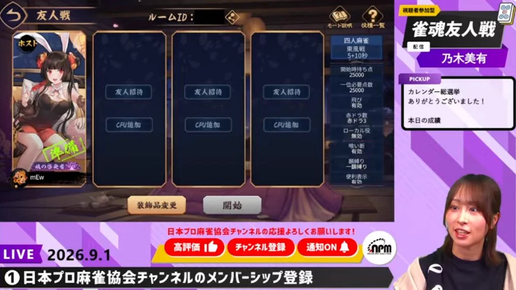 日本プロ麻雀協会 on X: 