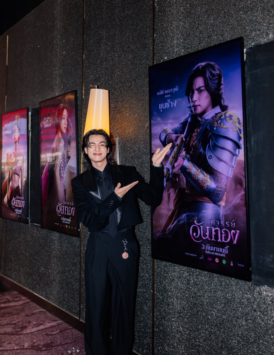 tb_entofficial's tweet photo. ภาพบรรยากาศรอบกาล่าภาพยนตร์ “อัศจรรย์วันทอง” ของกลัฟ คณาวุฒิ

เข้าฉาย 3 กันยายนนี้ในโรงภาพยนตร์
#อัศจรรย์วันทอง #InTheNameOfLove 
@gulfkanawut 
#อัศจรรย์วันทองGALA
#GulfKanawut https://t.co/Ugdp7twCcj