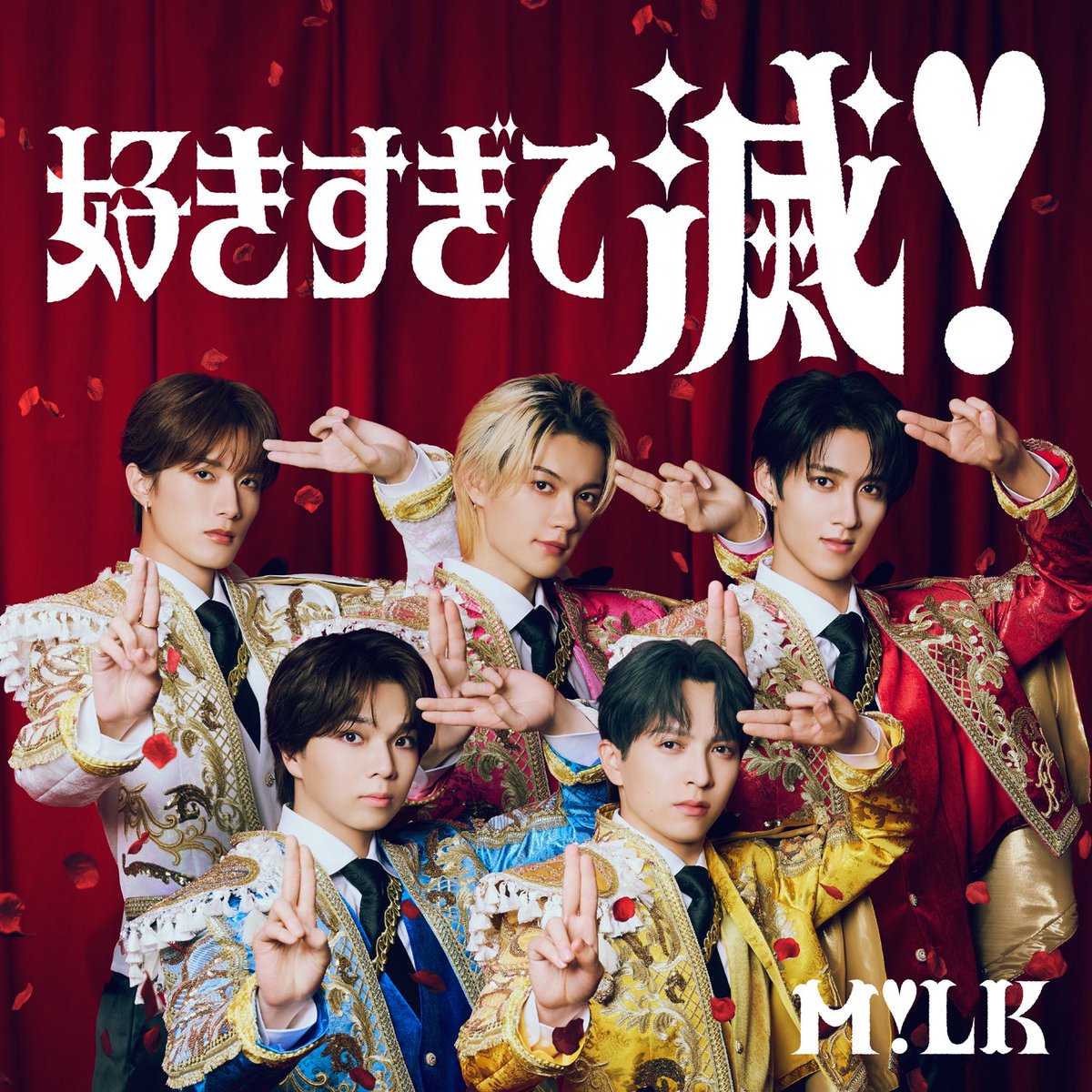 yukki__2's tweet photo. Lienelが落としたバラの花びらがM!LKの上に落ちていったというのは有名なお話 https://t.co/z1g7ObI6nA