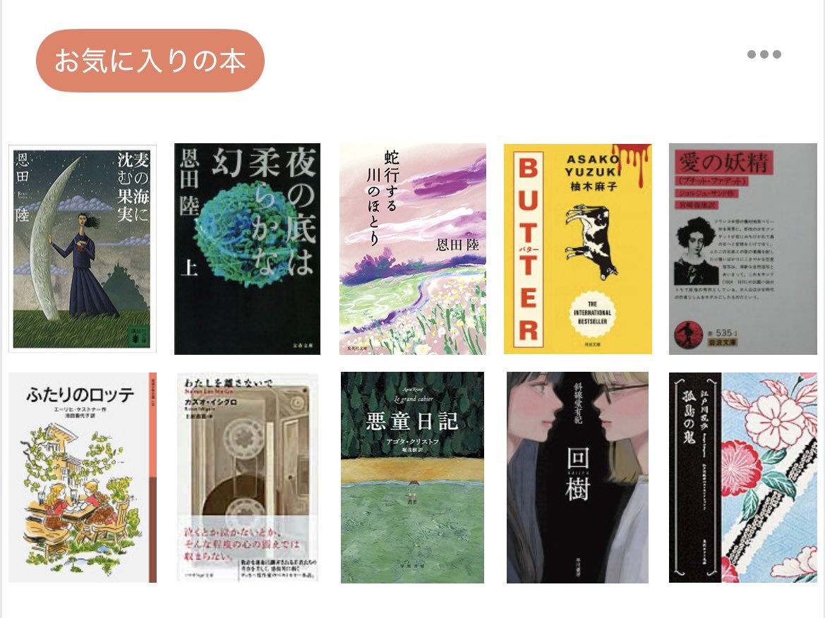 N2milchkrone's tweet photo. 恩田陸が好きです
最近は江戸川乱歩を読んでいます
本の感想をノートに書きます🖋️ https://t.co/ymRmxBH8fA