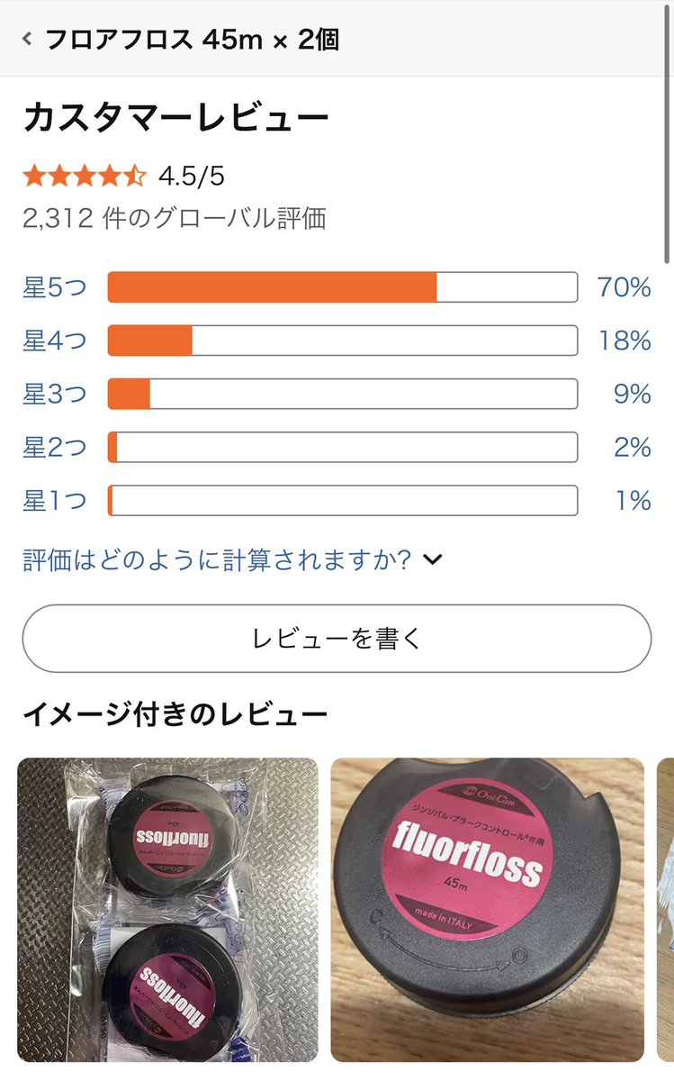 kobe_7h's tweet photo. 歯石取りのフロスはコレがめちゃ取れやすいからおすすめ。2回買ったけど神😺

あとこないだ歯医者さんに教えてもらった正しい使い方は、

①まず最初指に2回くらい糸を巻きつける
②歯の隙間にいれるとき、ギコギコしながら少しずついれること
③隙間に1回だけいれて終わりじゃなくて、両隣の歯に1回ずつこすりつけるようにとらないといけないから、まさかの1隙間2フロス・・・（めっちゃ時間かかる、、😅）
④銀歯とかに引っかかって上に抜けなくなったら、そのまま隙間からスルスル〜って抜いてください

とのこと！

🔻フロスはこれね
https://t.co/pDSPgLQJpt
※PR案件じゃないです
※自腹で購入しました