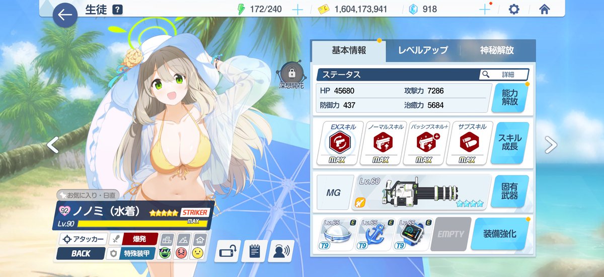 ParalotDB26's tweet photo. 来年の誕生日には絆レベル100いきたいな https://t.co/ayp1DxQj2T