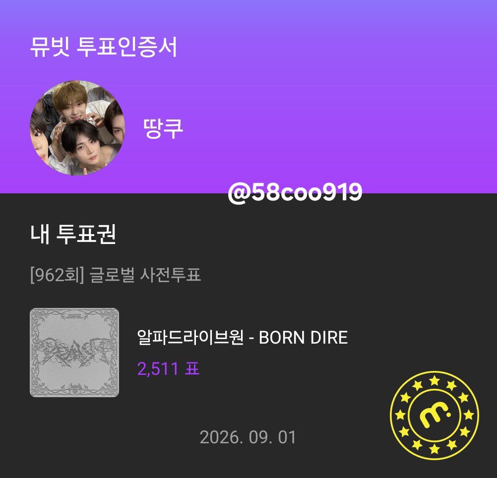 58coo919's tweet photo. @MubeatOfficial 음중🧡알디원🩷나💜뮤빗 이 넷의 만남 너무 기쁘다.
기다리던 #뮤빗음중방청 🔥
땅엠씨 첫날에 알디원이 출연하다니 🥹 
이 영광스러운 기회를 놓칠 수 없어서 가지고있던 하트비트 싹 털었어요
음악방송의 중심인 음중에서 
가요계의 중심(이될) 우리드라이브원에게 꼭 트로피를 안겨주고 싶어요! https://t.co/wi3Wvo5mWA