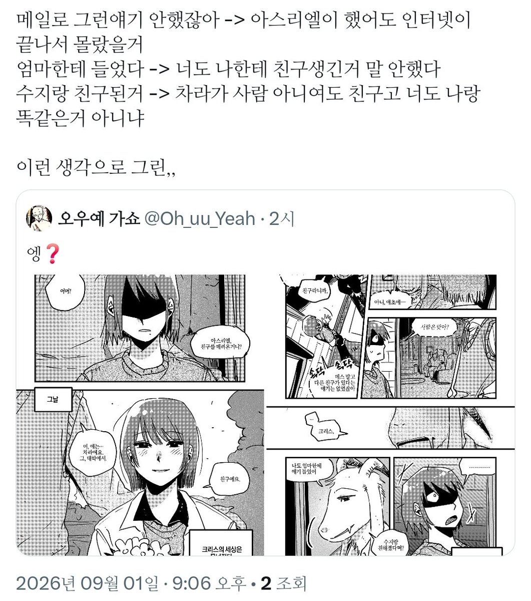 Oh_uu_Yeah's tweet photo. 대충 그런 이야기 입니다.... 
말이 잘 안나오네요 https://t.co/SyZbzZVZqk
