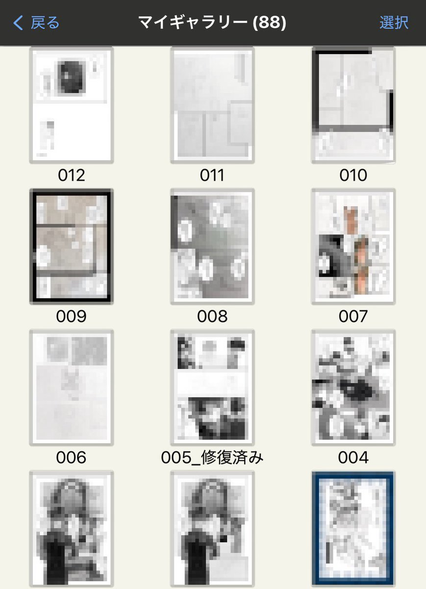Ura8714's tweet photo. 1週間であと7ページ完成させねばあかんやばい終わらないよぉぉぉぉ https://t.co/TQdTpEctfx