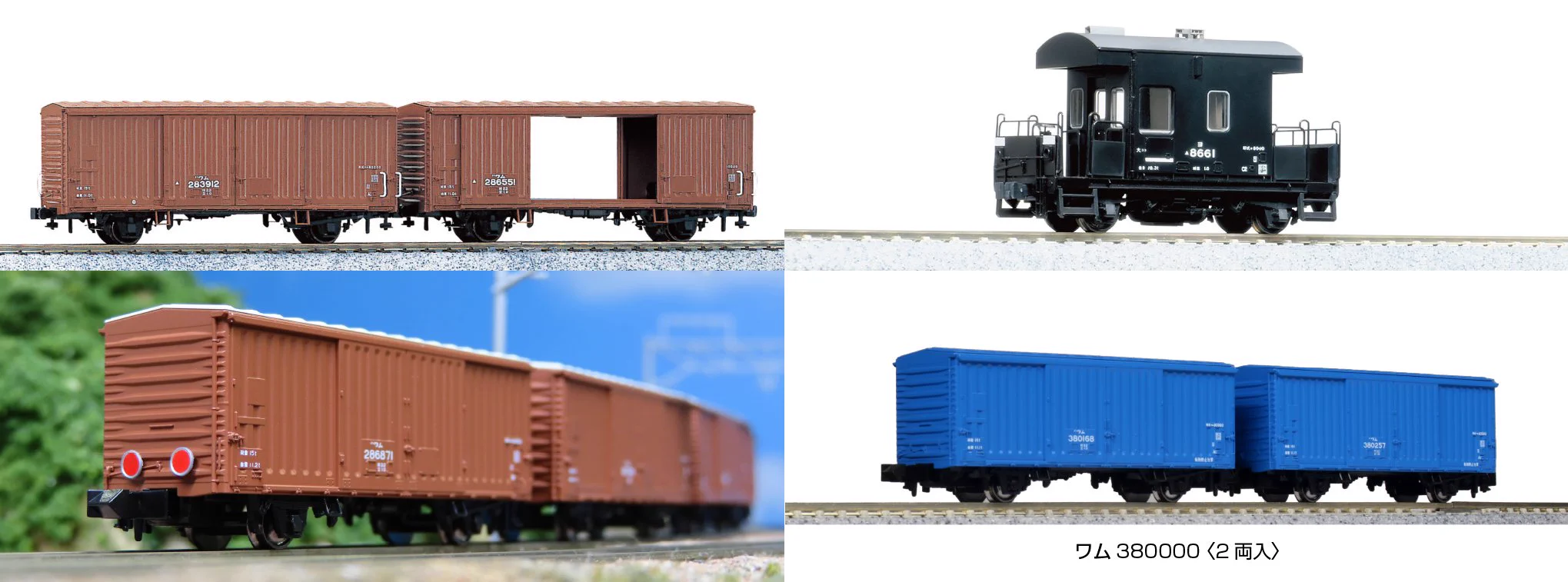 ホビーセンターカトー東京 on X: 