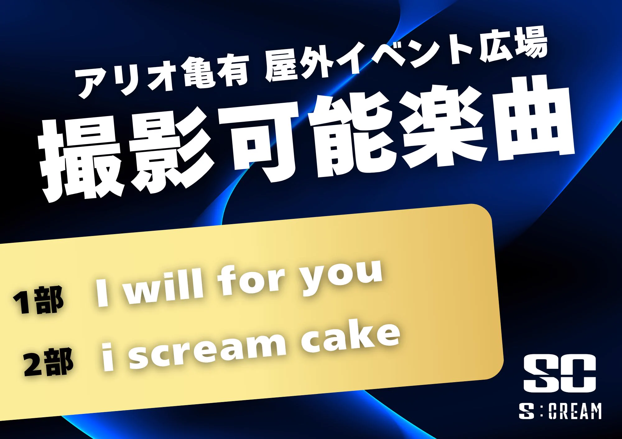 S:CREAM on X: 