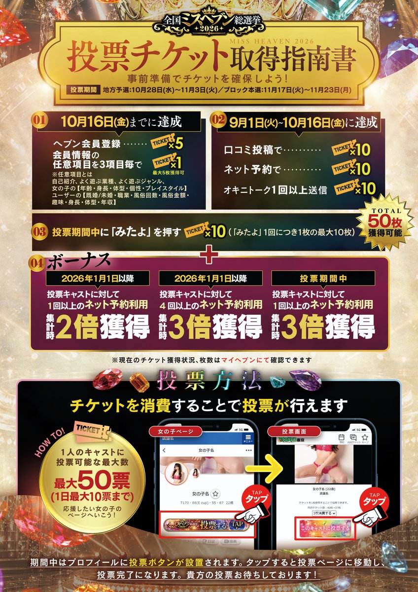 rai_mistress's tweet photo. ミスヘブン総選挙キレイ部門から出場いたします✨️

実は4年在籍してるスタジオK人生の中で初めての総選挙。ようやくスタートラインに立てた気がします。それは応援してくれる、日々見て、来てくれる貴方がいるから。どんな結果だとしても全力で駆け抜けて行き���いと思います。 https://t.co/OrAMOn6gdm
