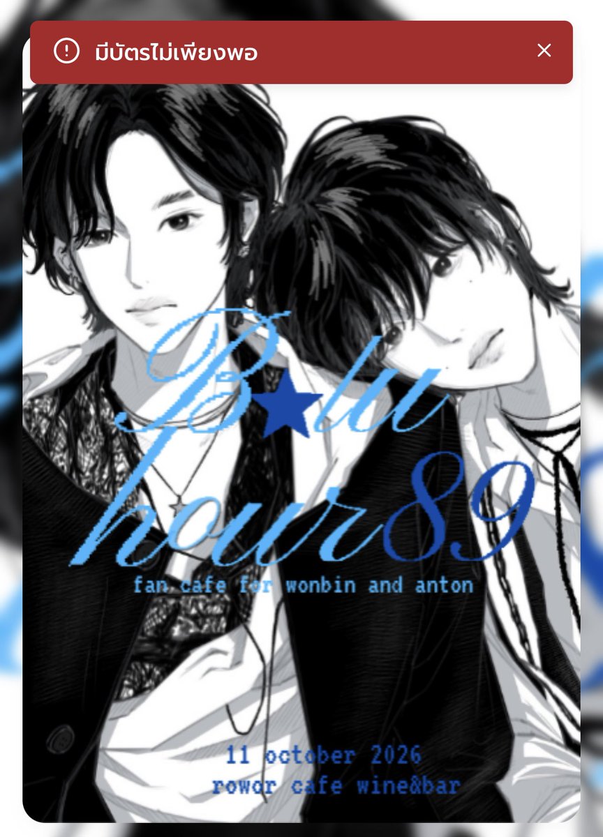 yourrubyx's tweet photo. ผมขอถอนคำพูดที่บอกว่าบินตันไม่แมสนะครับ ขอโทษพ่อโต้งแม่แอนที่เคยพิมพ์ว่าพวกท่านเลิกกันแล้ว .. สำนึกผิดแล้วครับผม 
บัตรคาเฟ่พวกท่าน หมดตั้งแต่ 1 วิแรก และใช่ ผมไม่ได้บัตร ไอสราดดดด ดด 💀💀 https://t.co/p4QrGxifZB