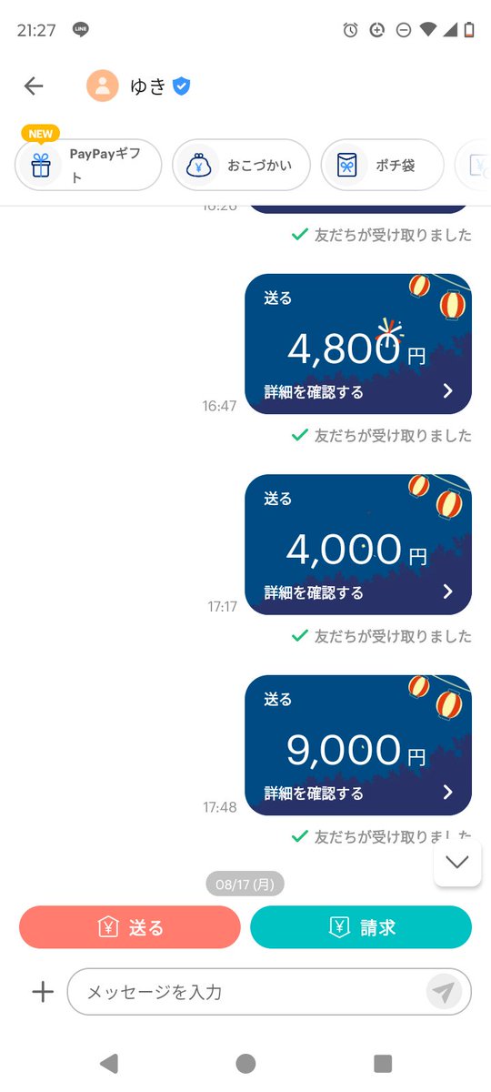 syaba8888's tweet photo. PayPay欲しい方いますか！？
知ってる方やフォロワーさんがいいです！
#PayPayほしい
#PayPay求む https://t.co/wt0KTEmxE5