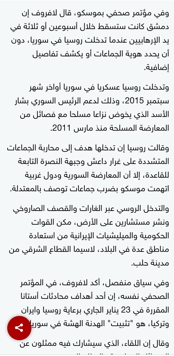 pqzVuPc7O2fo5Ef's tweet photo. @Bidutmeine للتذكير لولا الطيران الروسي لسقطت دمشق خلال ٢١ يوم هذه مو كلامي هذه كلام وزير الخارجية الروسي لافروف عام ٢٠١٧ يعني من دون الطيران لكنتم تدافعون على الضاحية الجنوبية ببيروت https://t.co/Xdz9eAzMYA