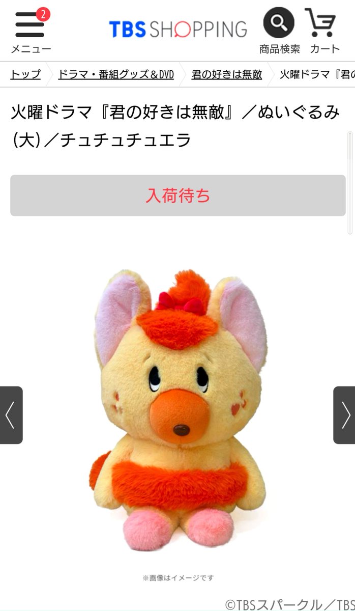 Little22835407's tweet photo. 入荷待ちだった… https://t.co/dNLmxyRwNX