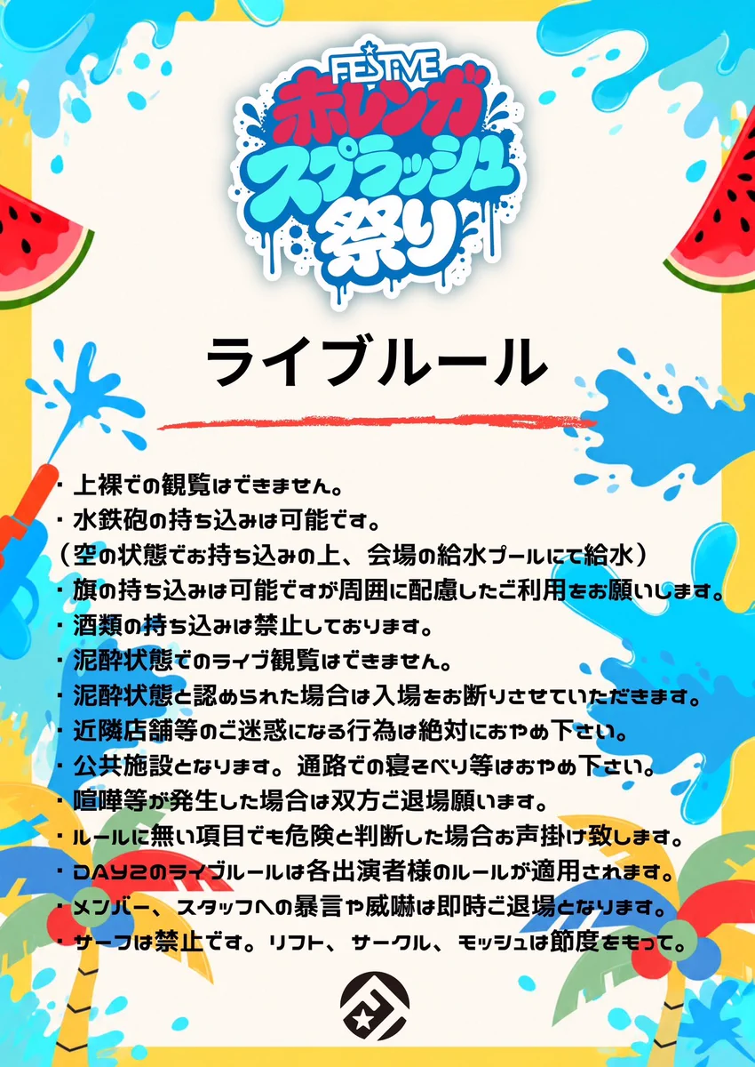 FES☆TIVE on X: 