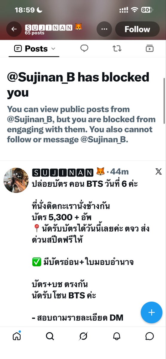 ToeiSJ88's tweet photo. ❌คนโกง ❌ คุณสุจินันท์ …… (ทราบนามสกุลนะคะ) มาอีกแล้ว รอบนี้ เปลี่ยนชื่อจ้า 

ใครอยากทราบ รายละเอียดบัญชีที่เรามี DM ถามเราได้ https://t.co/UaXBgFvlnn