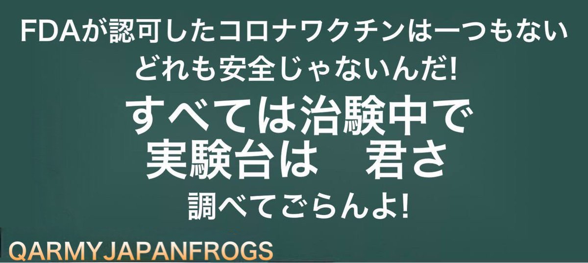 qajfnao17's tweet photo. いい加減やめろよ

流産するリスクがあるというものに対してなぜ医者が薦めんるだよ

あんた人間じゃねーわ

#ワクチン勧めたヤツは4K 

鶴してください🙏🏻
@realDonaldTrump 
@WhiteHouse https://t.co/sMJxaZhNOk