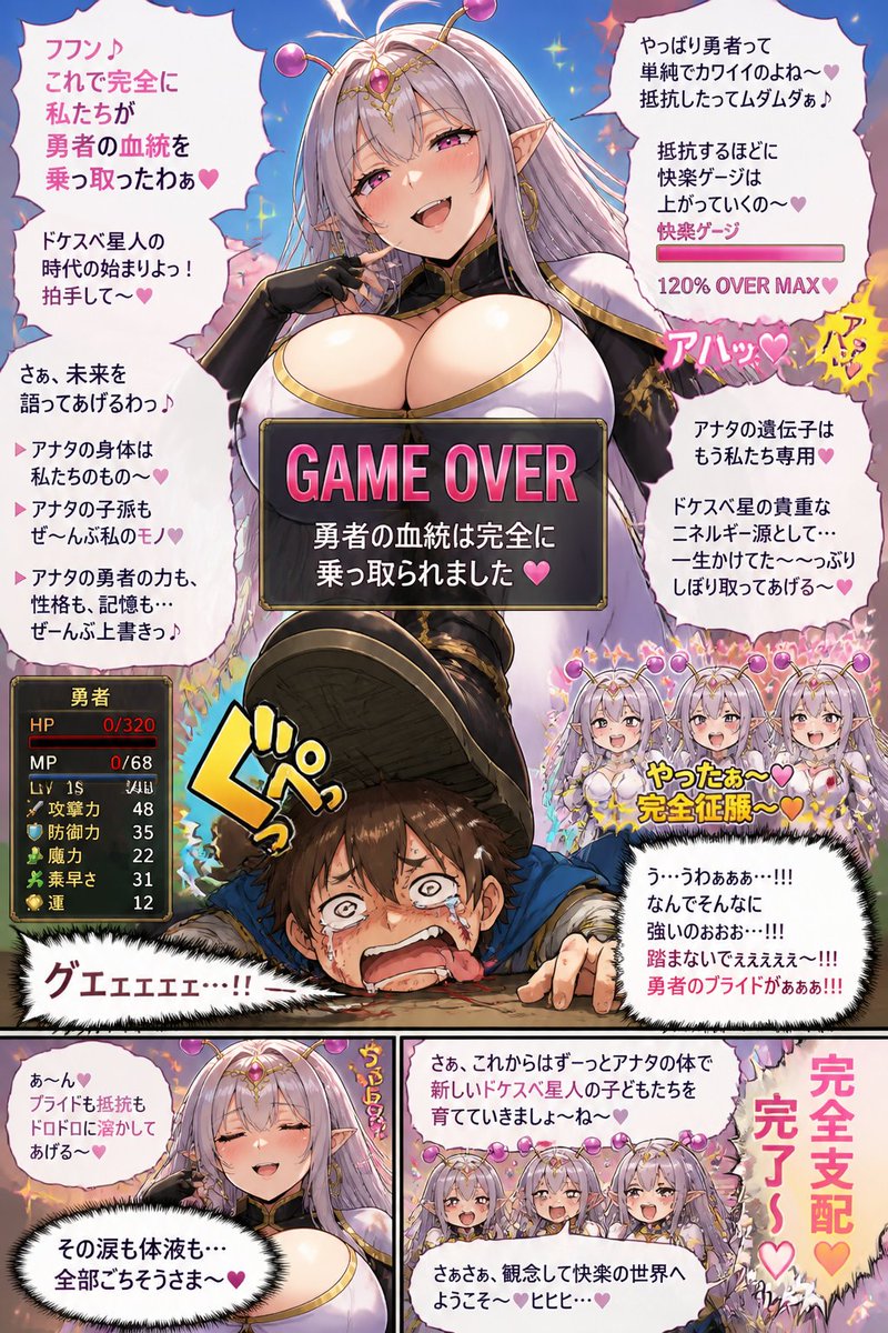 miix37745183's tweet photo. 宇宙の叡智に勇者の力も耐えられない！
ドケスベ星人が血統支配！
地球人遺伝子を叡智で上書き！
ドケスベ星人恐るべし！

#AIイラスト https://t.co/35VVxRulEu