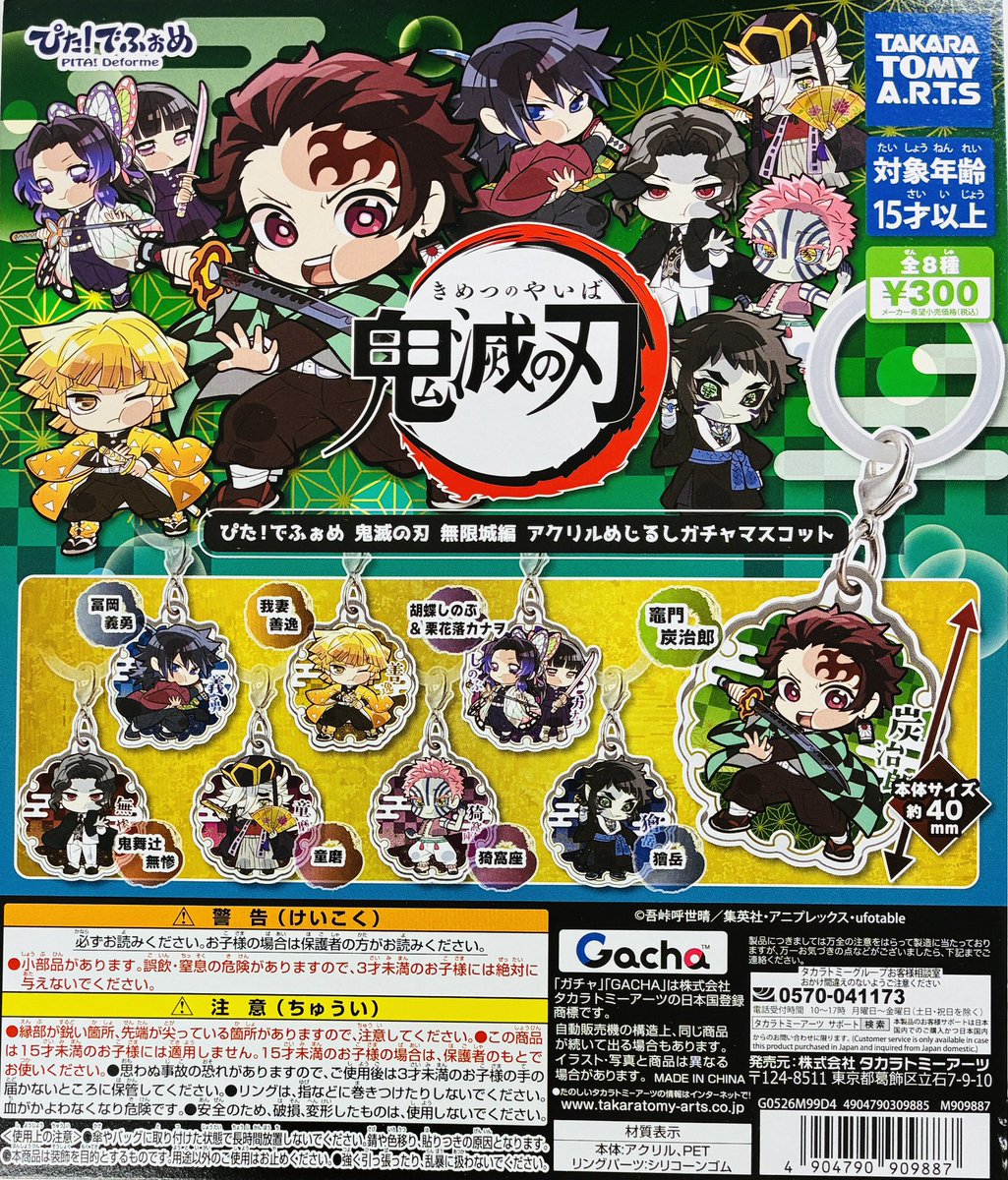 cbsttt's tweet photo. 鬼滅の刃 めじるしアクセサリー 交換

(譲) 善逸、しのぶ＆カナヲ

(求)童磨

郵送or都内手渡し
よろしくお願いします！ https://t.co/CO7bZeg6YX