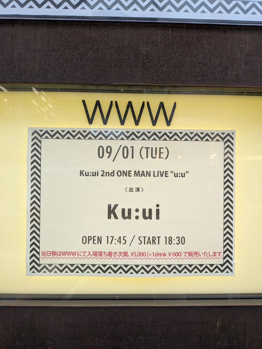 Nuts429's tweet photo. 今日も楽しかったぁ…ku:uiくんがずっと楽しそうで、その笑顔をみる度に胸がいっぱいになりました😭
大好きな音をたくさんありがとう❤️‍🔥
#kuui https://t.co/UK9AkArM36
