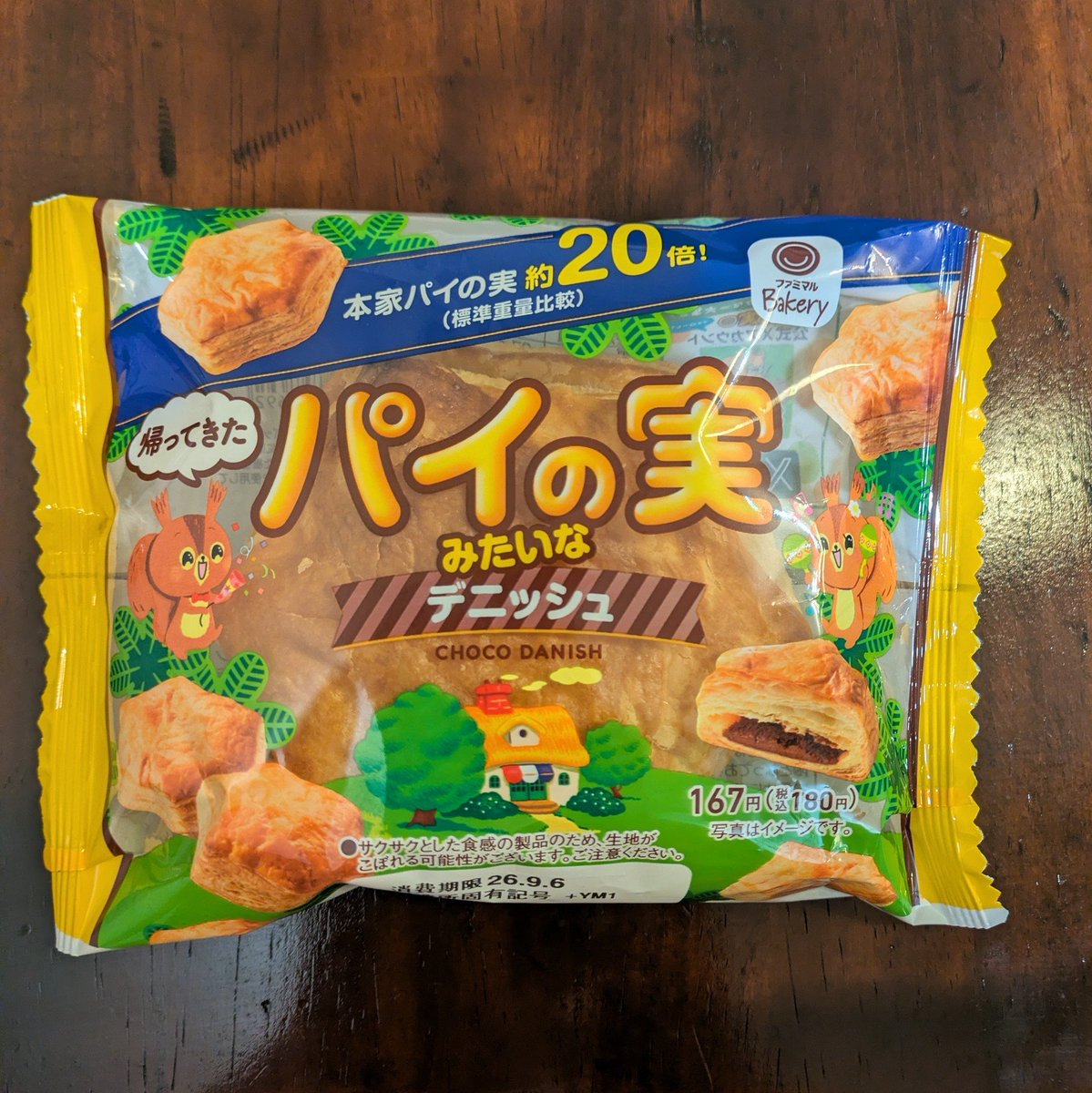 A_SHINONOME's tweet photo. サイズ感おかしくなるものを食べる https://t.co/mbf0W1tCF7