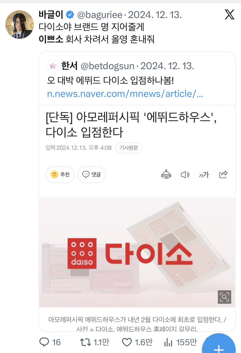 baguriee's tweet photo. 드디어 https://t.co/74e0JFVLr7