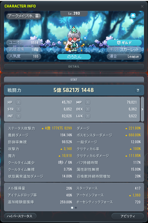norotanv's tweet photo. 漆黒3セット目！
サクッと4セットにしたいけど時間かかりそう https://t.co/BqPcirNAIw