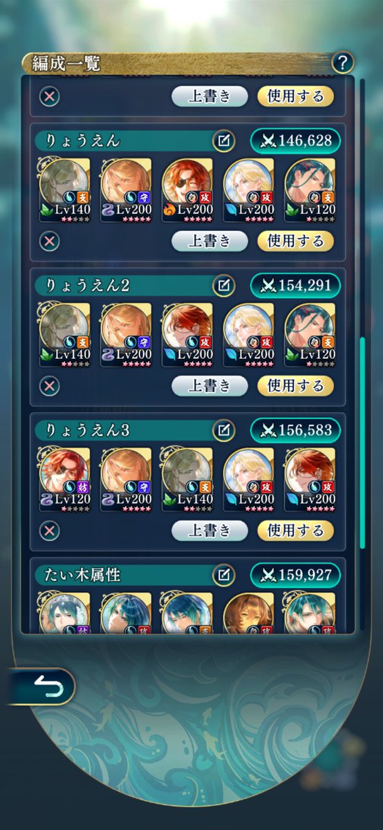 gx30cb's tweet photo. 燎炎高原お疲れ様でした！総合258位でした！

編成は恒常に助けられました！当時は信玄は100レベルでした！火力は凄かったです✨

#りゅうみこ https://t.co/53we0A6vwA