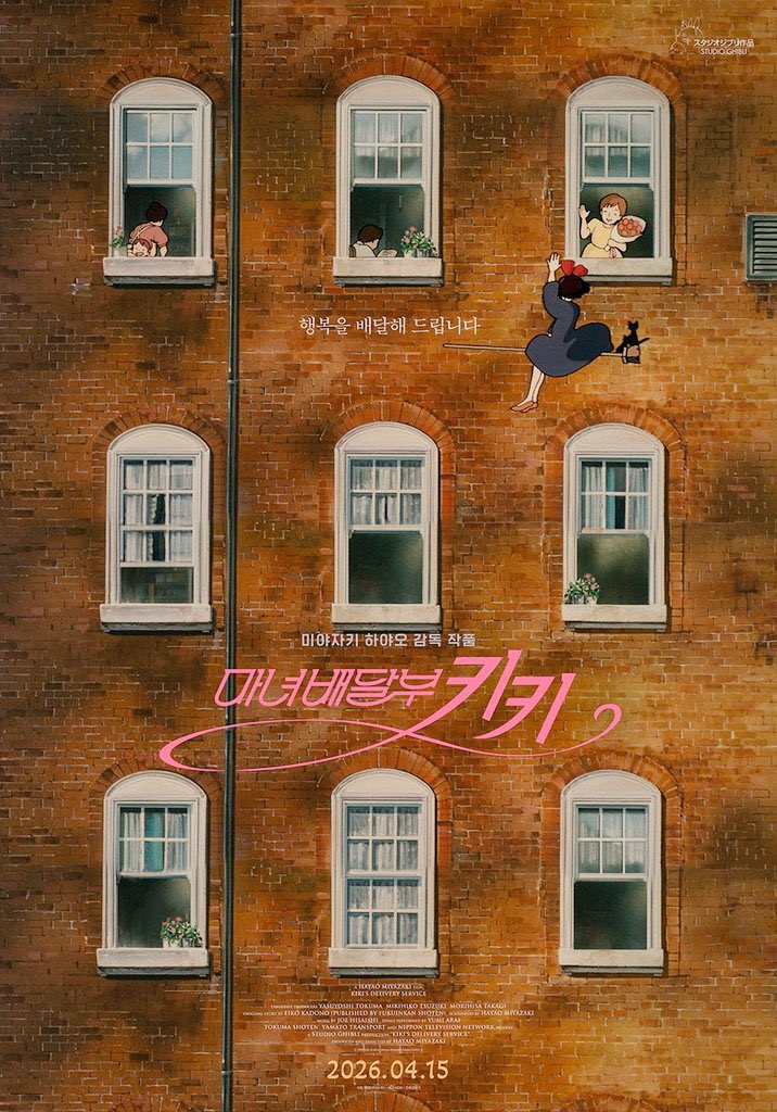 lillysO8's tweet photo. 韓国版の映画ポスター、デザインが好みすぎて毎回保存する手が止まらない🩰🎀🪡 https://t.co/xEKgFkgthX