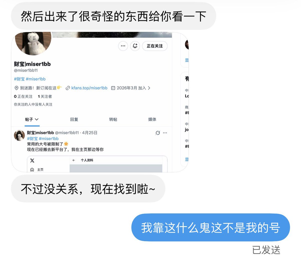 miser11bb's tweet photo. 你们这些人机再这样试试 https://t.co/oIvJuFyyDZ