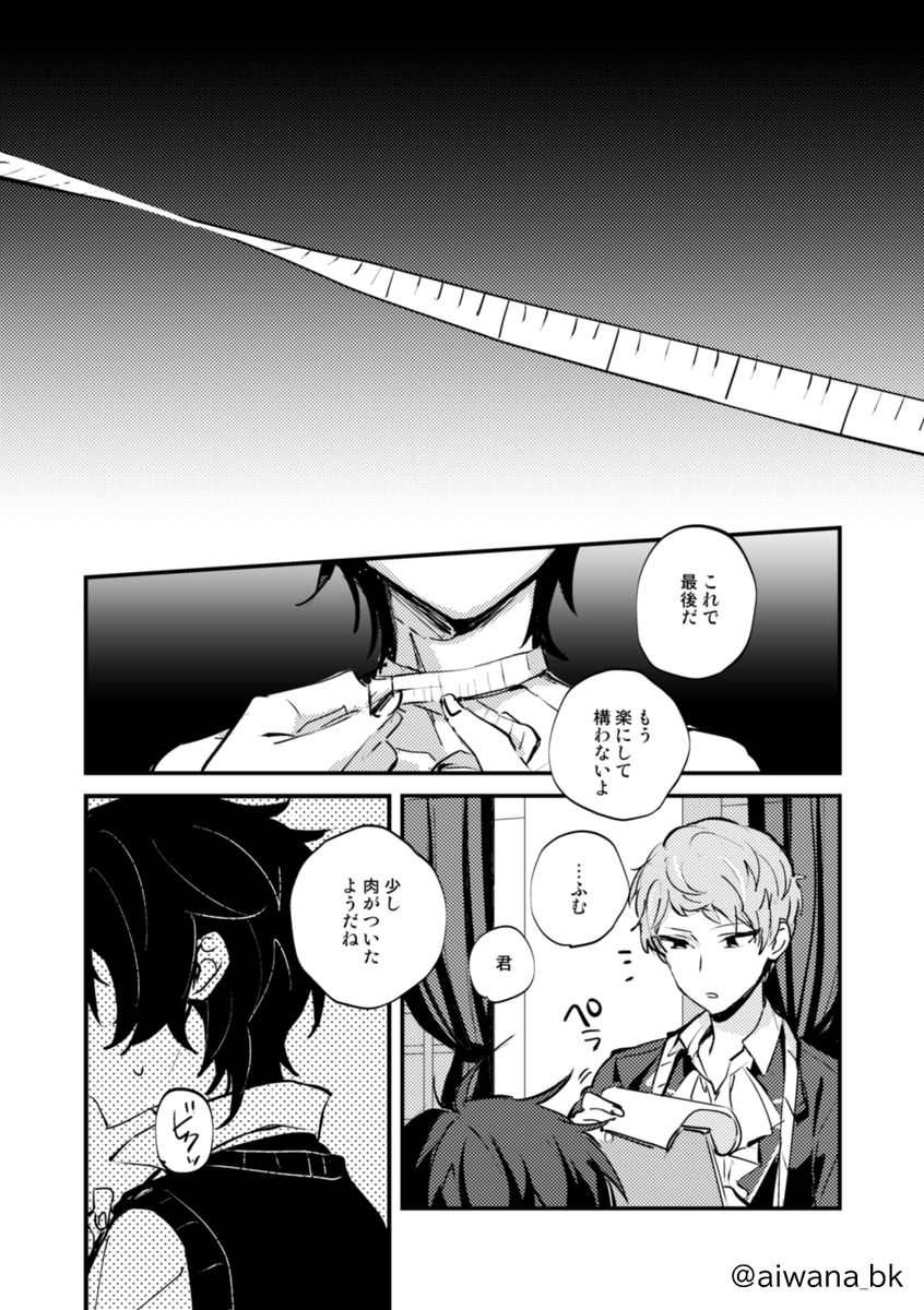 aiwana_bk's tweet photo. 好きだった「メンテナンス」が怖くなったみか
（宗みか／！） https://t.co/2zqUMpIT5n