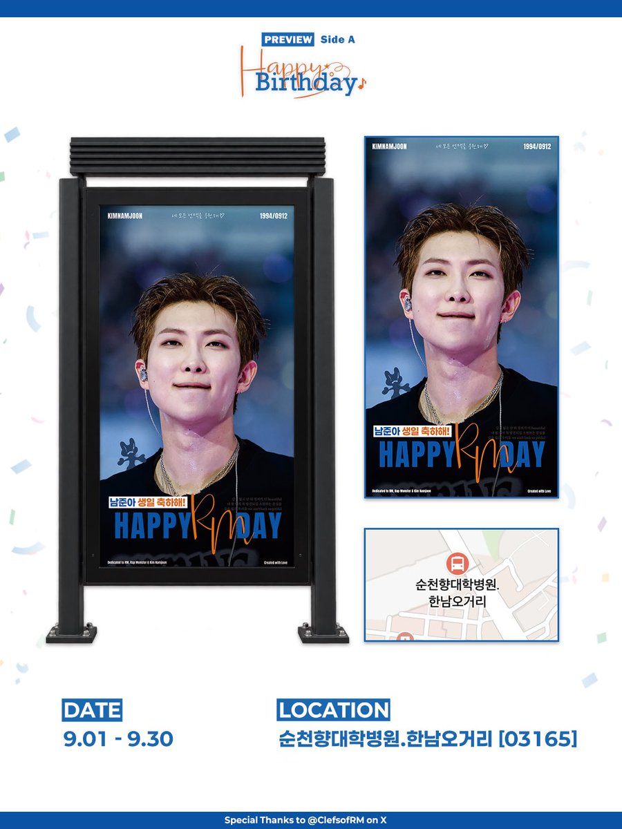 0912toeternity's tweet photo. ♫⋆｡𝄢₊˚♬ 𝗛𝗔𝗣𝗣𝗬 𝗥𝗠 𝗗𝗔𝗬 𝟮𝟬𝟮𝟲 ♬₊˚♮⋆♫
Part 1. 버스정류장 광고

🗓 9.01 - 9.30
📍 순천향대학병원.한남오거리 [03165]

#김남준 #알엠 #RM
#Happy_RM_Day https://t.co/CfSiIwqbs7